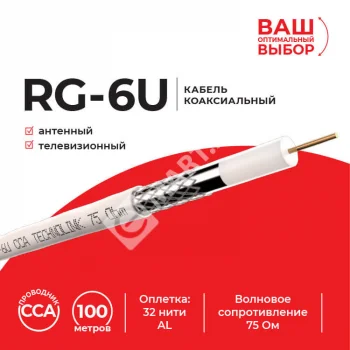 Technolink Кабель коаксиальный RG-6U, 75 Ом (CCA, оплетка 32 нити AL), белый (100м)